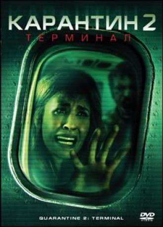 Quarantine 2: Terminal (movie 2011)