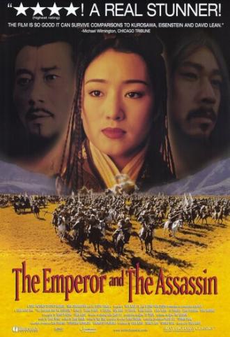 The Emperor and the Assassin (movie 1998)