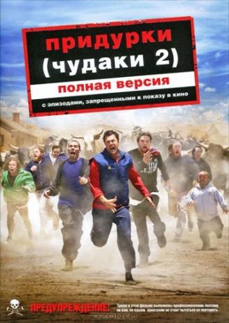 Jackass Number Two (movie 2006)