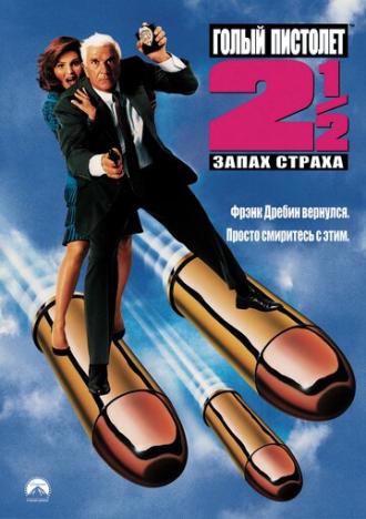The Naked Gun 2½: The Smell of Fear (movie 1991)