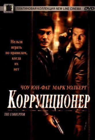 The Corruptor (movie 1999)