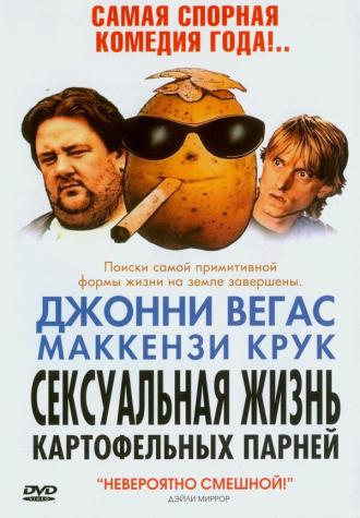 Sex Lives of the Potato Men (movie 2004)