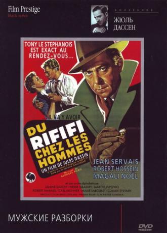 Rififi (movie 1955)