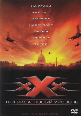 xXx: State of the Union (movie 2005)