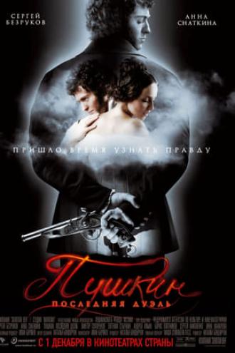 Pushkin: Poslednyaya duel (movie 2006)
