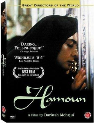 Hamoon (movie 1990)