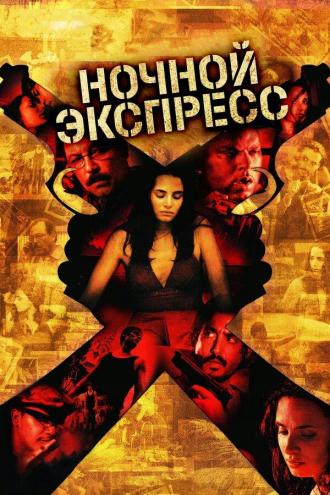 Secuestro Express (movie 2004)