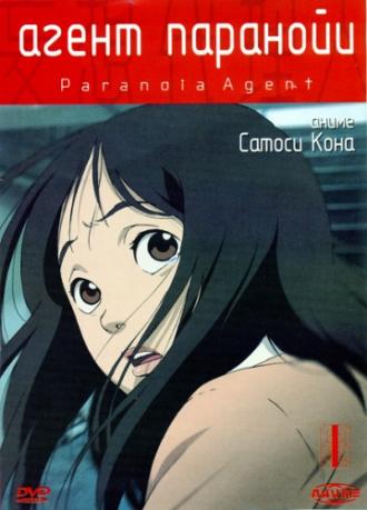 Paranoia Agent (tv-series 2004)