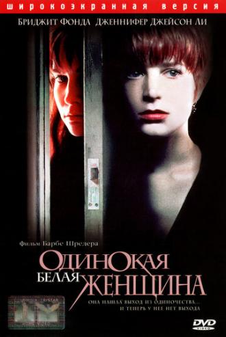 Single White Female (movie 1992)