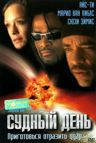 Judgment Day (movie 1999)