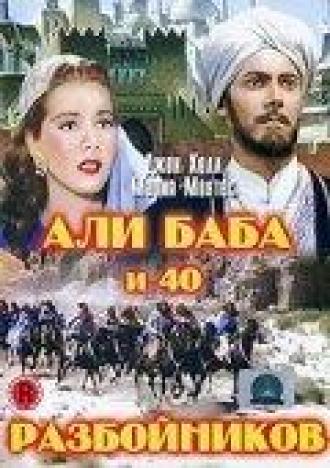 Ali Baba and the Forty Thieves (movie 1944)