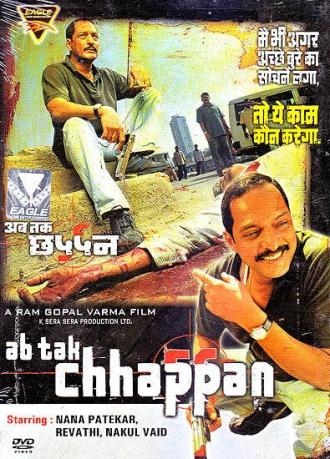 Ab Tak Chhappan (movie 2004)