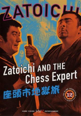 Zatoichi and the Chess Expert (movie 1965)