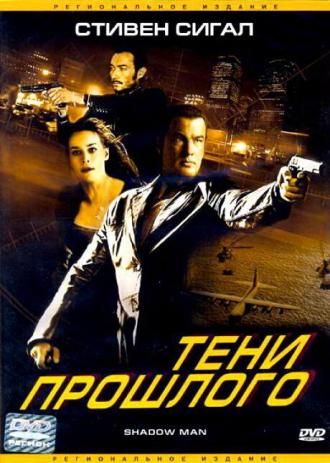Shadow Man (movie 2006)