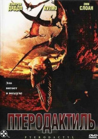 Pterodactyl (movie 2005)