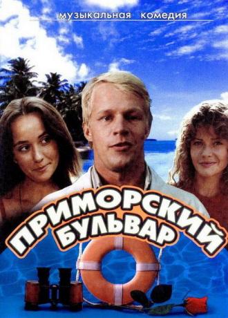 Primorsky Boulevard (movie 1988)