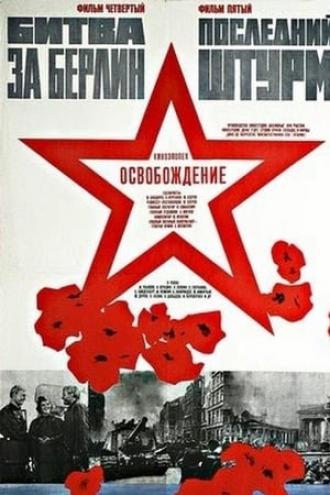 Liberation: The Last Assault (movie 1972)