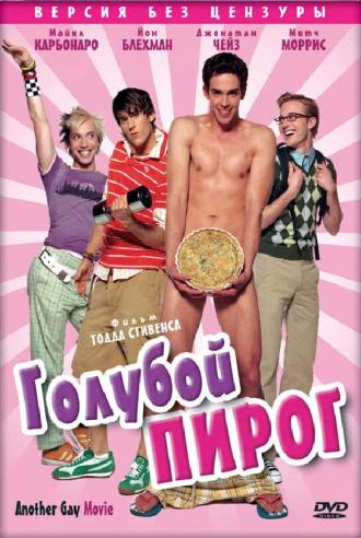 Another Gay Movie (movie 2006)