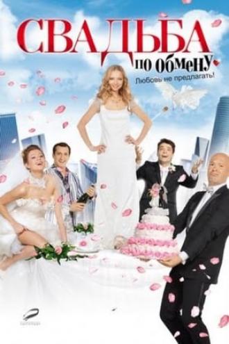 Exchange Wedding (movie 2011)