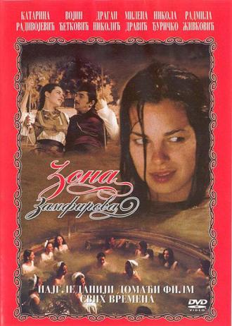 Zamfir's Zona (movie 2002)
