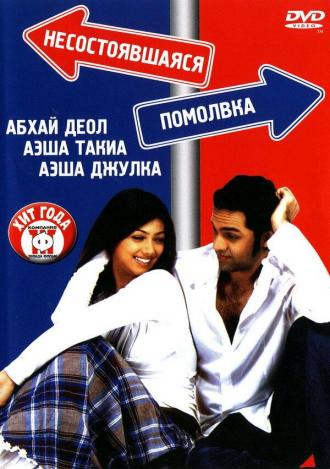 Socha Na Tha (movie 2005)