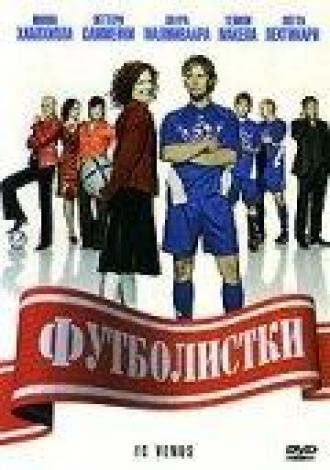 FC Venus (movie 2005)