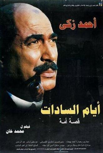 Ayam El-Sadat (movie 2001)