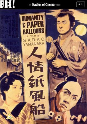 Humanity and Paper Balloons (movie 1937)