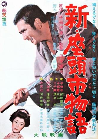 New Tale of Zatoichi (movie 1963)