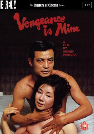 Vengeance Is Mine (movie 1979)