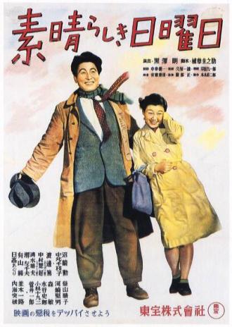 One Wonderful Sunday (movie 1947)