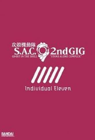 Ghost in the Shell: S.A.C. 2nd GIG – Individual Eleven (movie 2006)