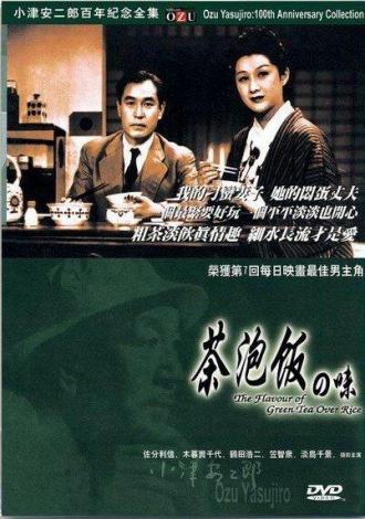 The Flavor of Green Tea Over Rice (movie 1952)