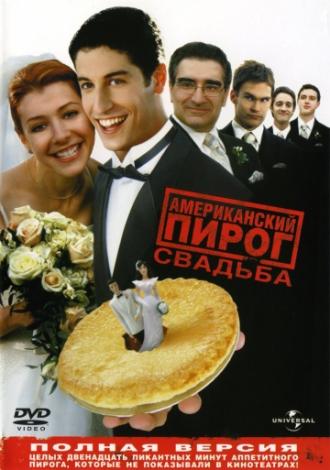 American Wedding (movie 2003)