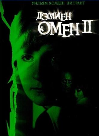 Damien: Omen II (movie 1978)