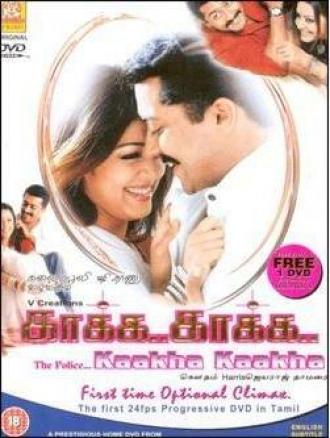Kaakha Kaakha (movie 2003)