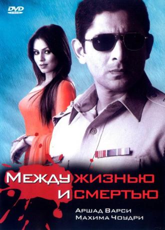 Sehar (movie 2005)