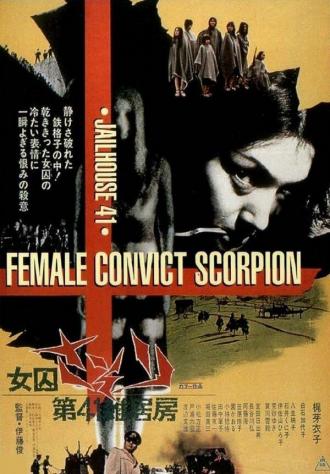 Female Prisoner Scorpion: Jailhouse 41 (movie 1972)
