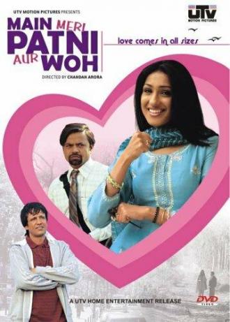 Main, Meri Patni Aur Woh (movie 2005)