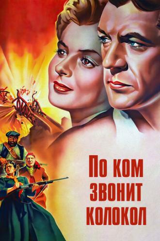 For Whom the Bell Tolls (movie 1943)