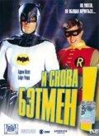 Return to the Batcave - The Misadventures of Adam and Burt (movie 2003)