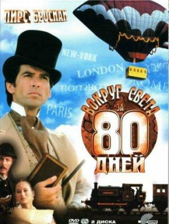 Around the World in 80 Days (tv-series 1989)