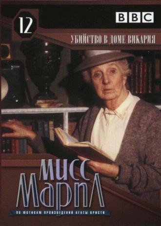 Miss Marple: The Murder at the Vicarage (movie 1986)