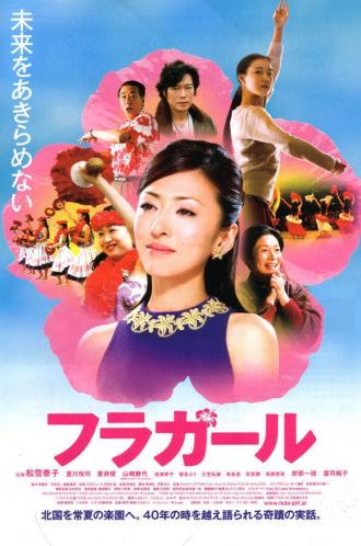 Hula Girls (movie 2006)