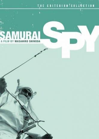 Samurai Spy (movie 1965)