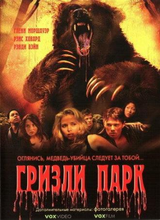 Grizzly Park (movie 2008)