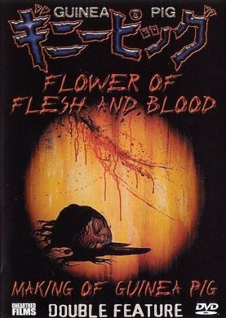 Guinea Pig 2: Flower of Flesh and Blood (movie 1985)