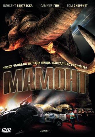 Mammoth (movie 2006)