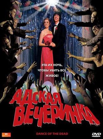 Dance of the Dead (movie 2008)