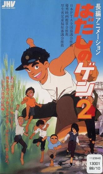Barefoot Gen 2 (movie 1986)